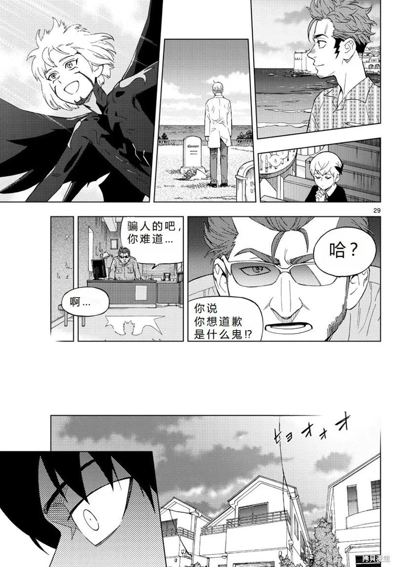 第78话完结机翻29