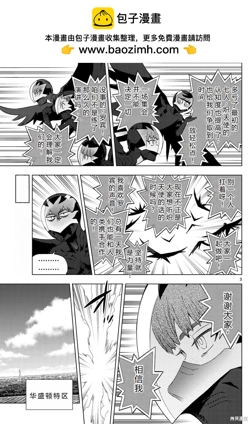 第78话完结机翻3