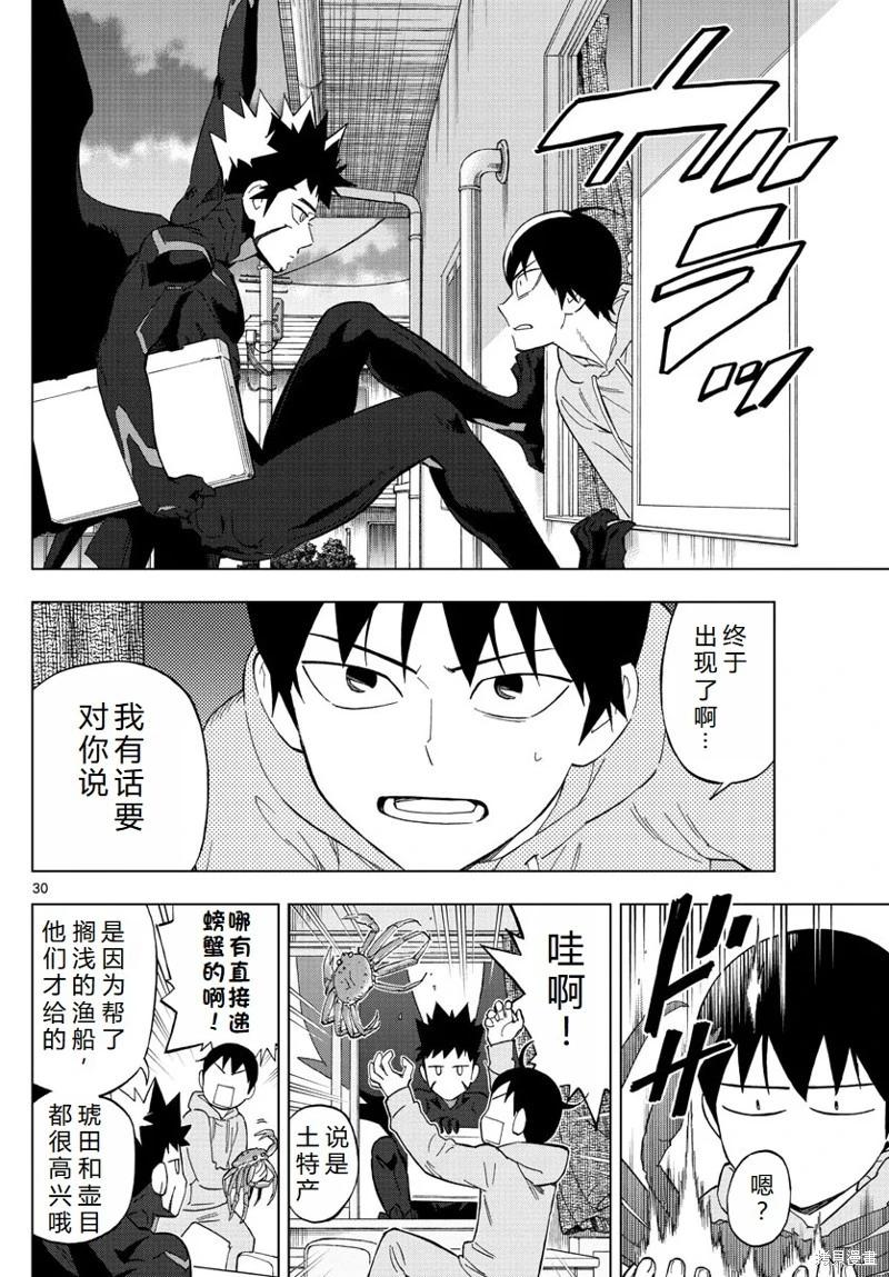 第78话完结机翻30