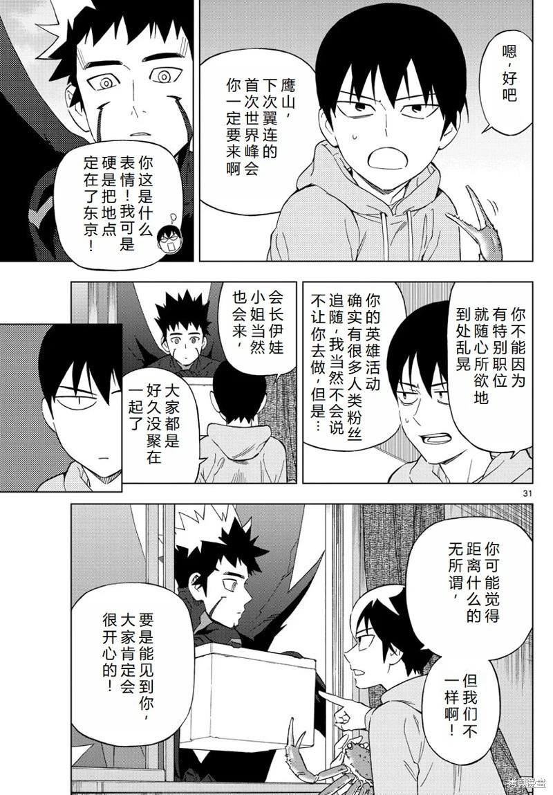 第78话完结机翻31