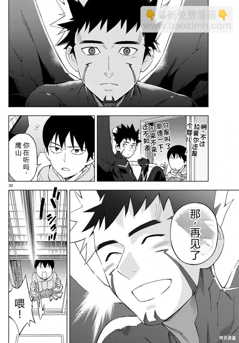 第78话完结机翻32