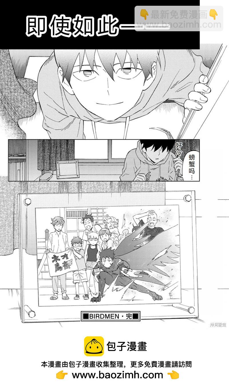 第78话完结机翻34