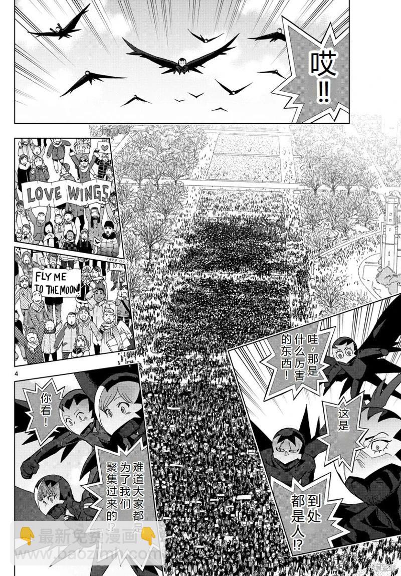 第78话完结机翻4