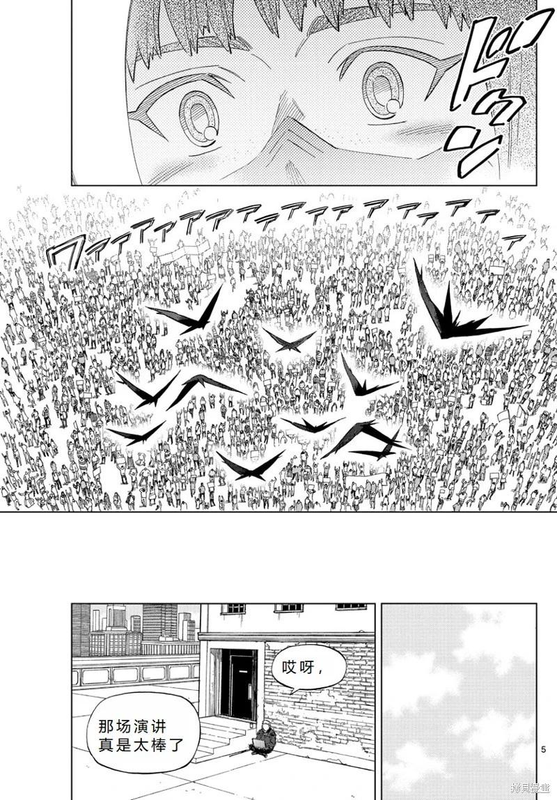第78话完结机翻5