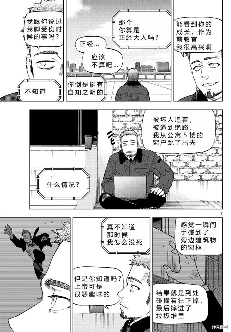 第78话完结机翻7