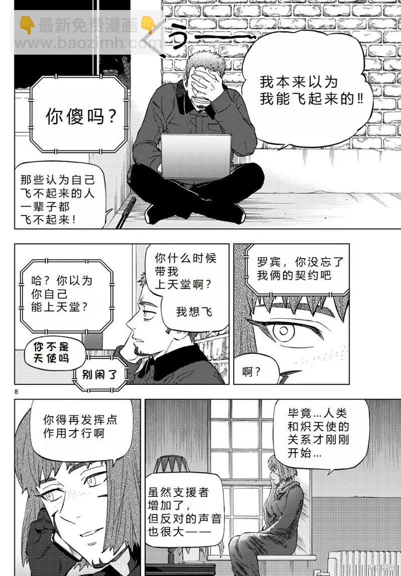 第78话完结机翻8