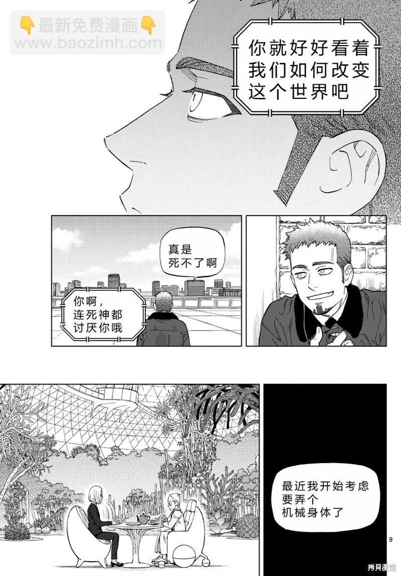 第78话完结机翻9