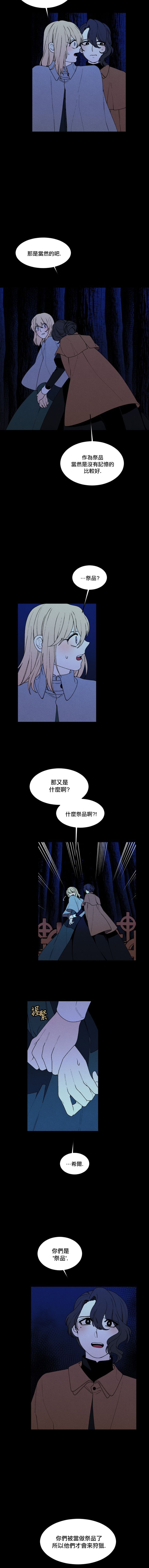 第29话2
