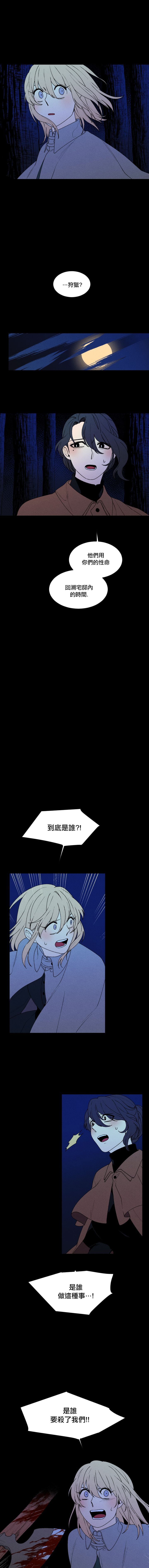 第29话3