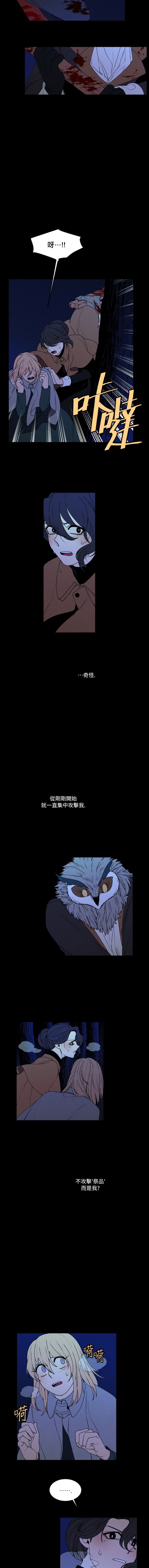 第29话5