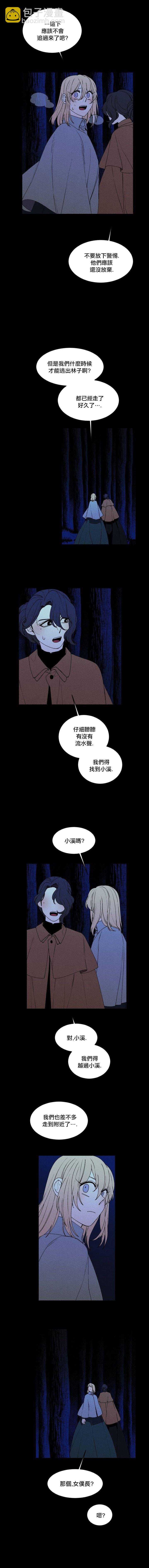 第29话7