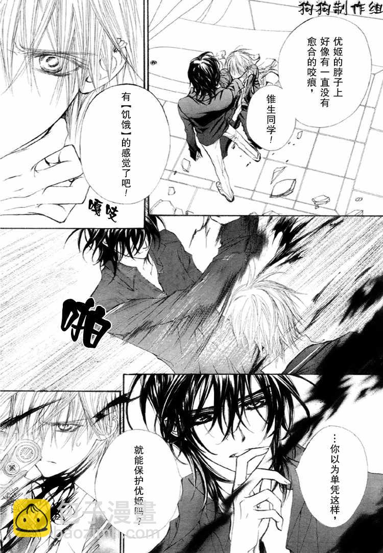 第30话37