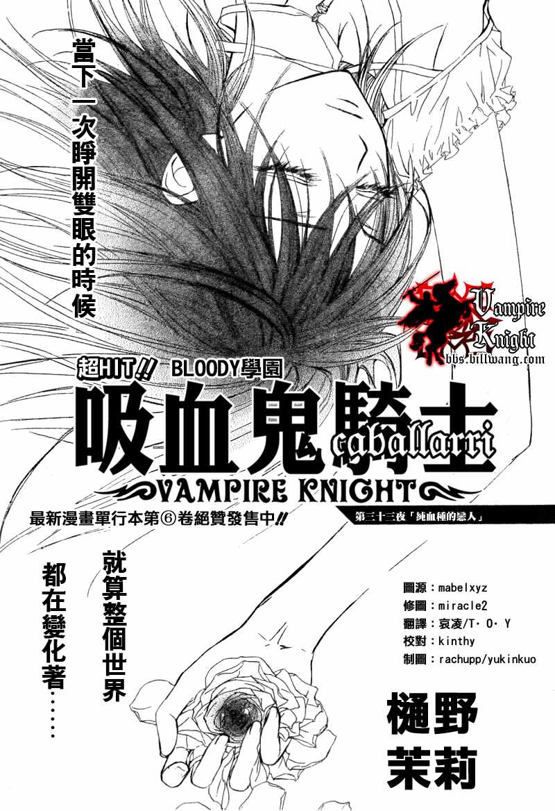 第33话0