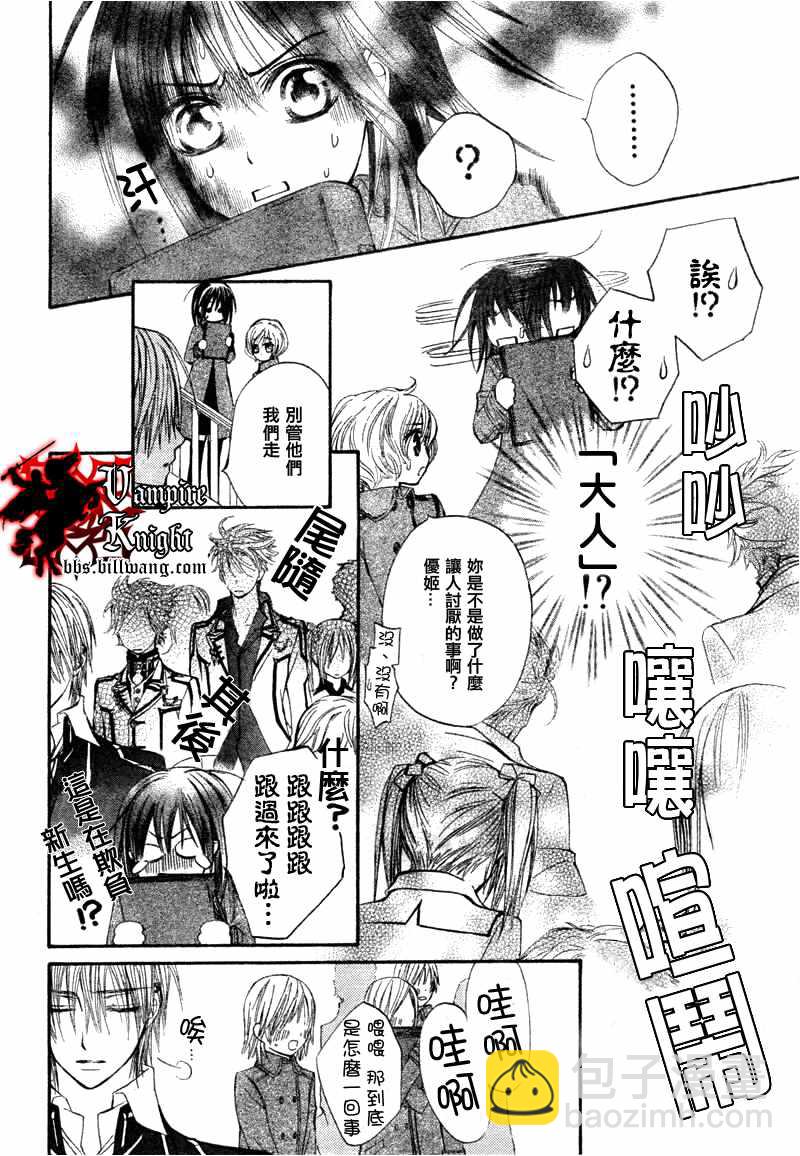 第33话11