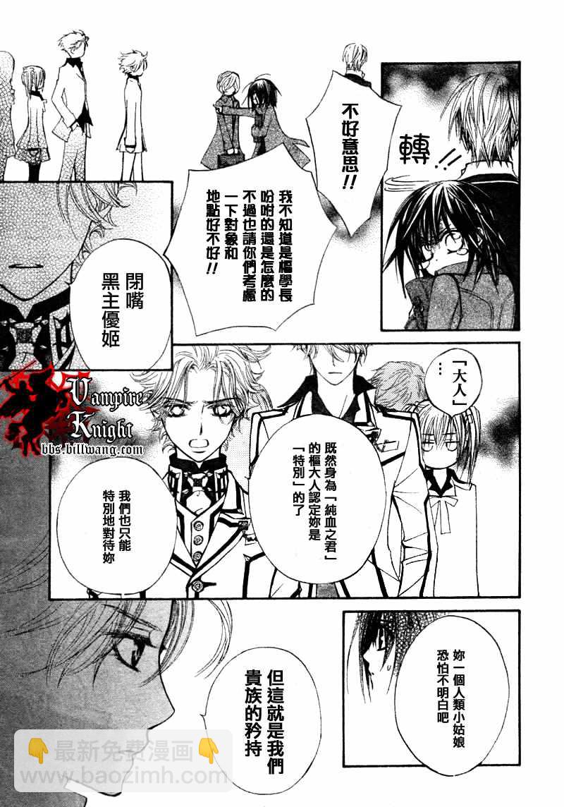 第33话12