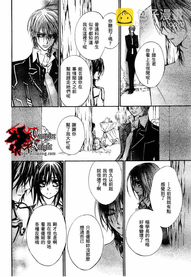 第33话23