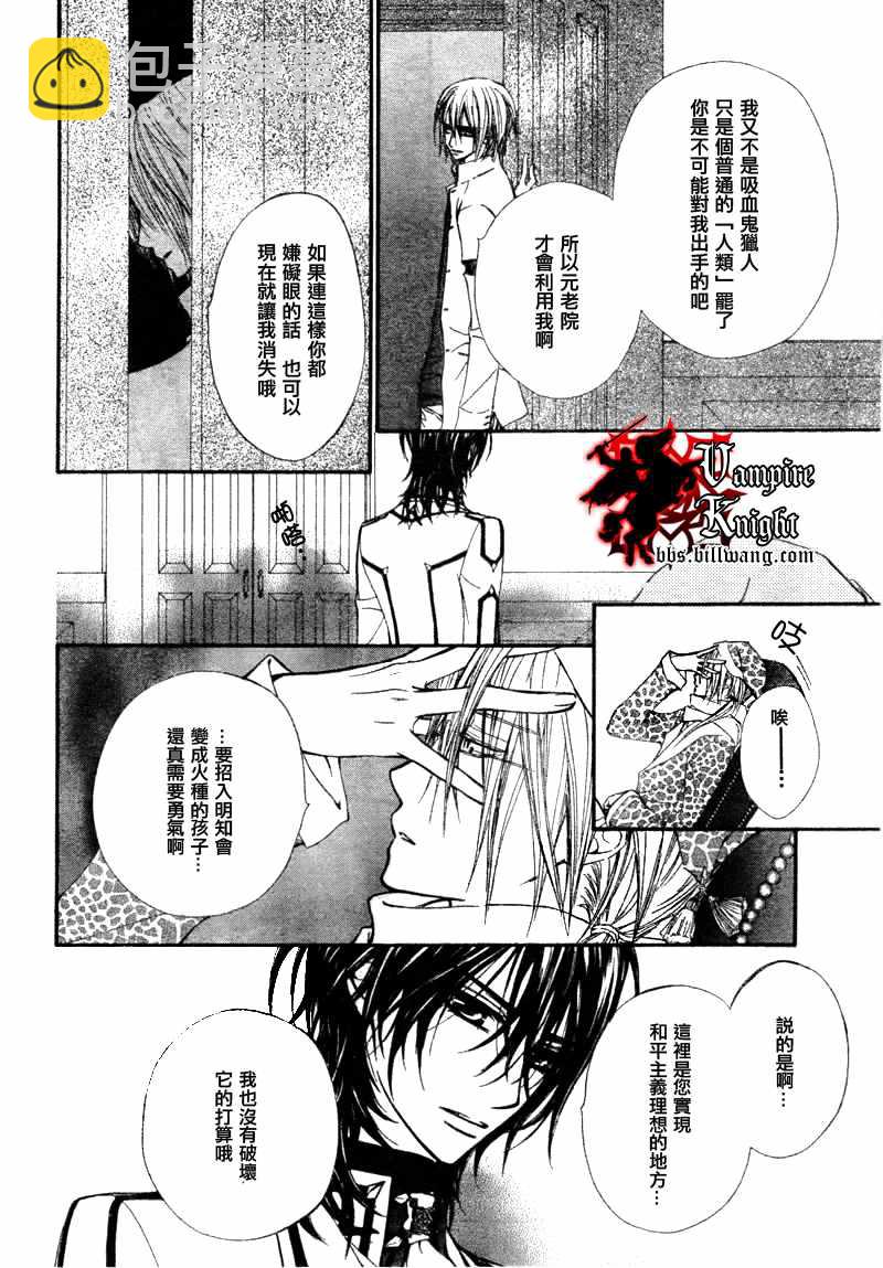 第33话3