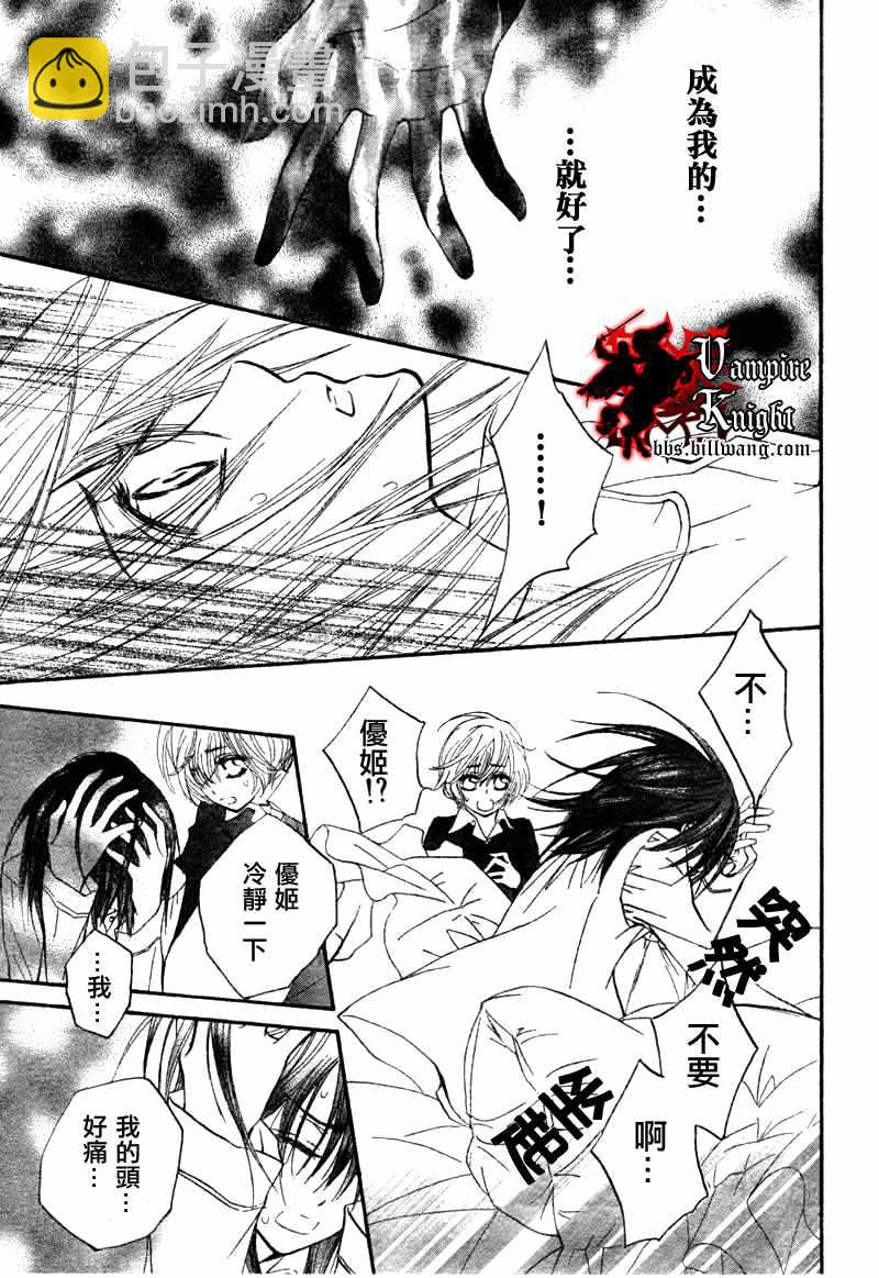 第33话6
