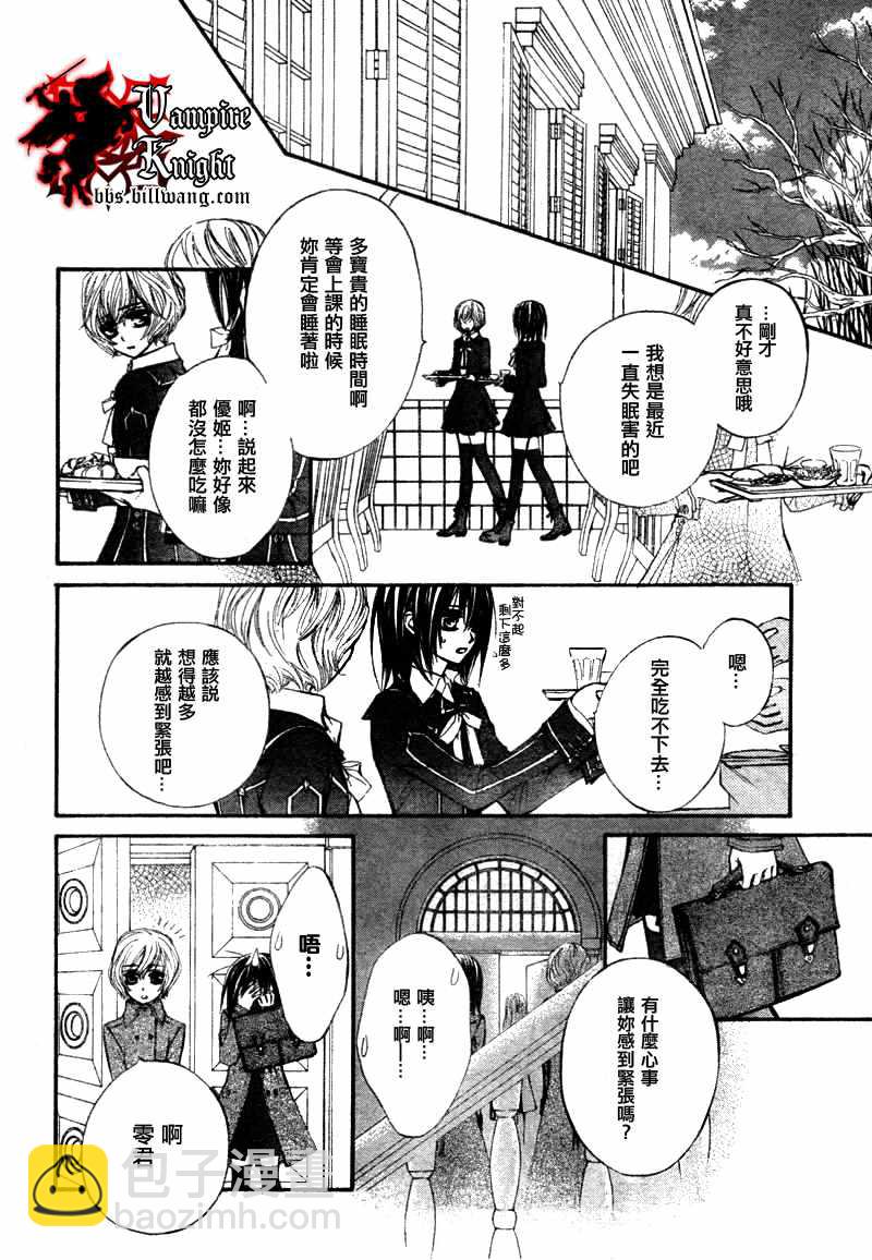 第33话7