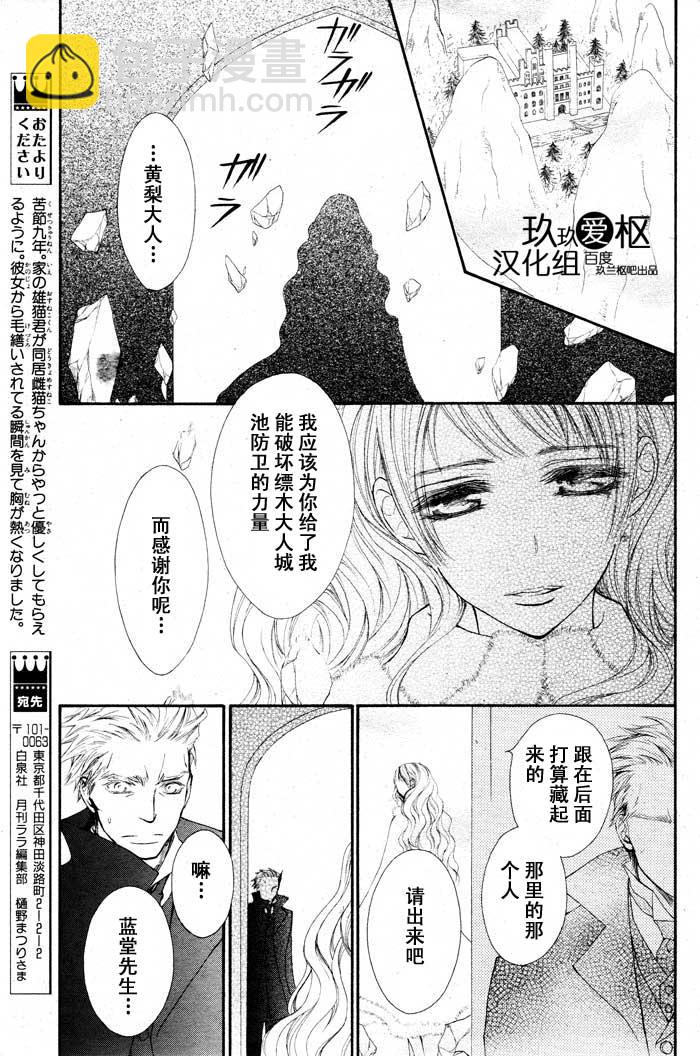 第67话16