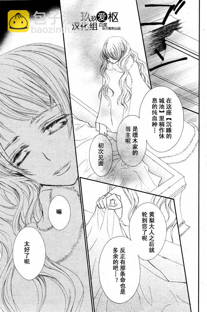 第67话18