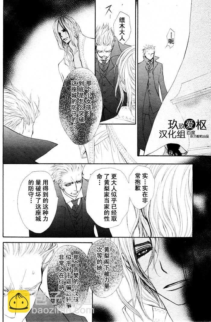 第67话23
