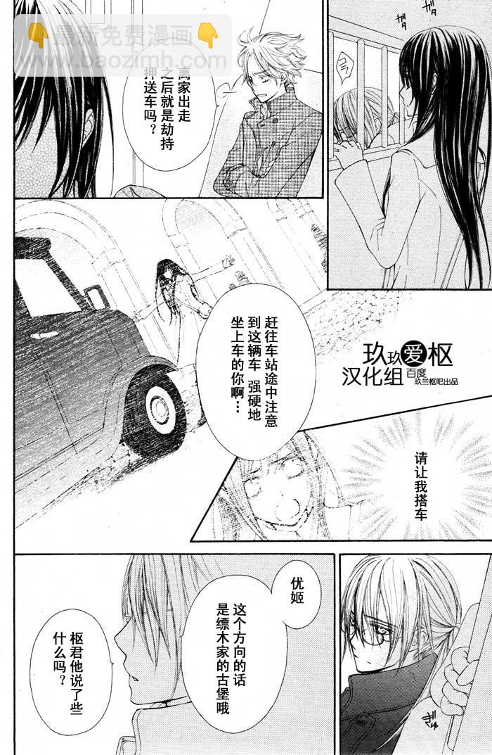 第67话25