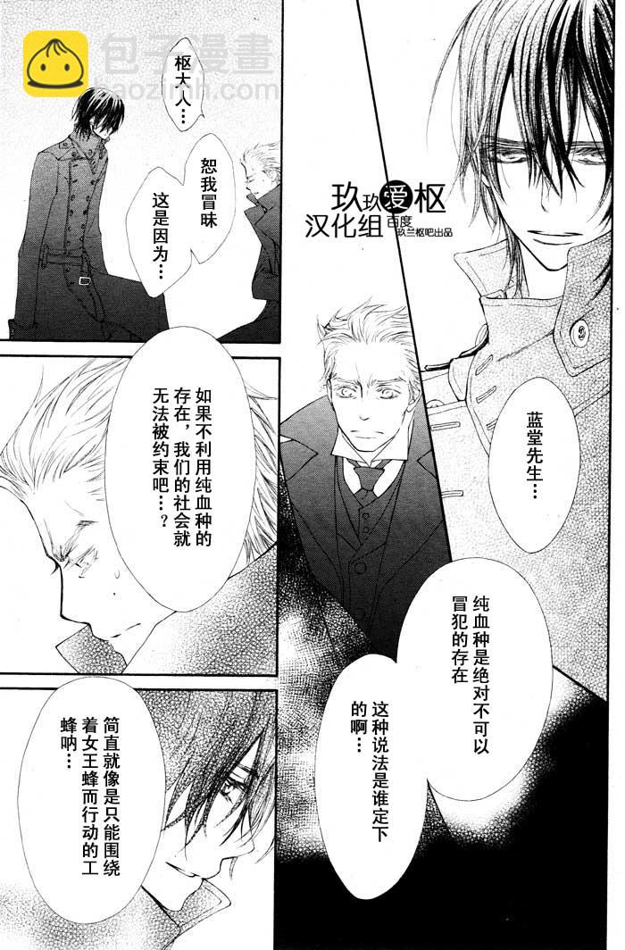第67话30