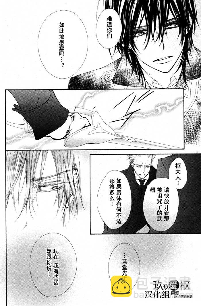 第67话31