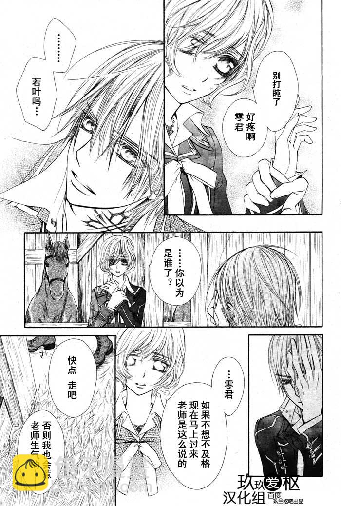 第67话8