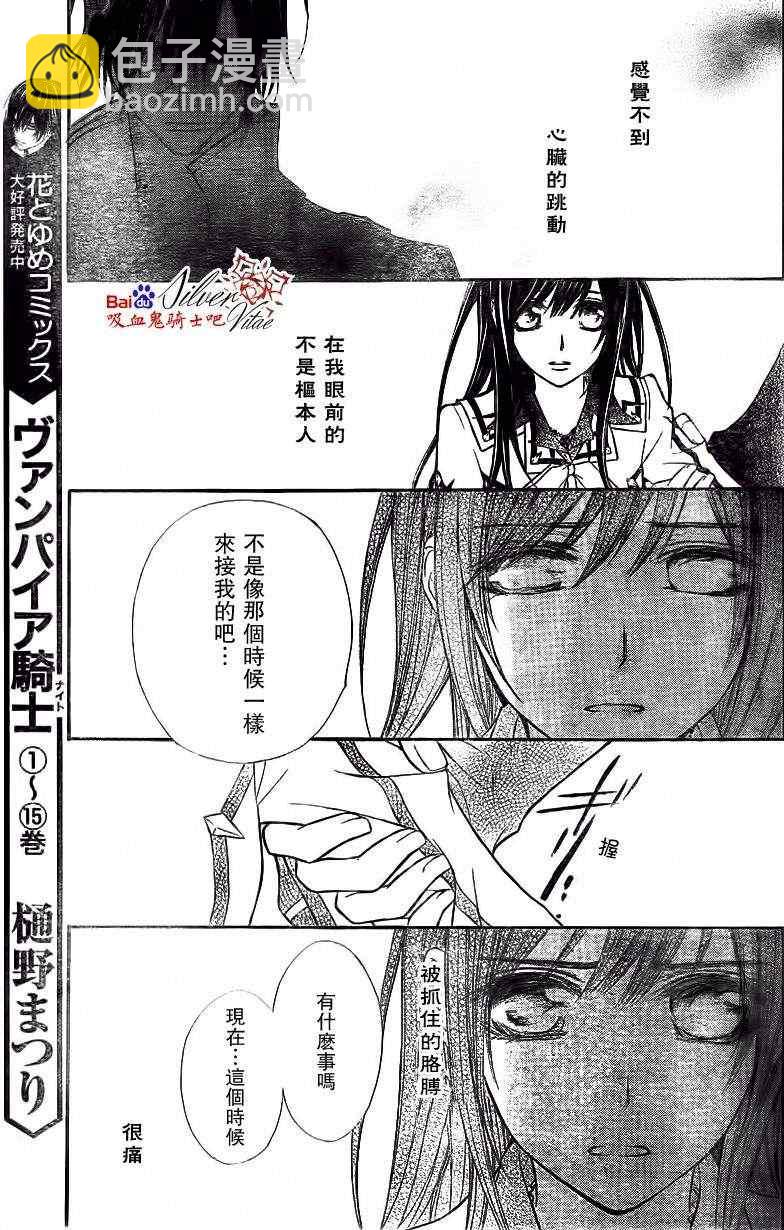第79话4