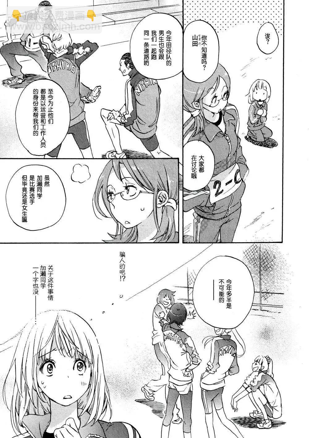 05春风与加瀬同学14