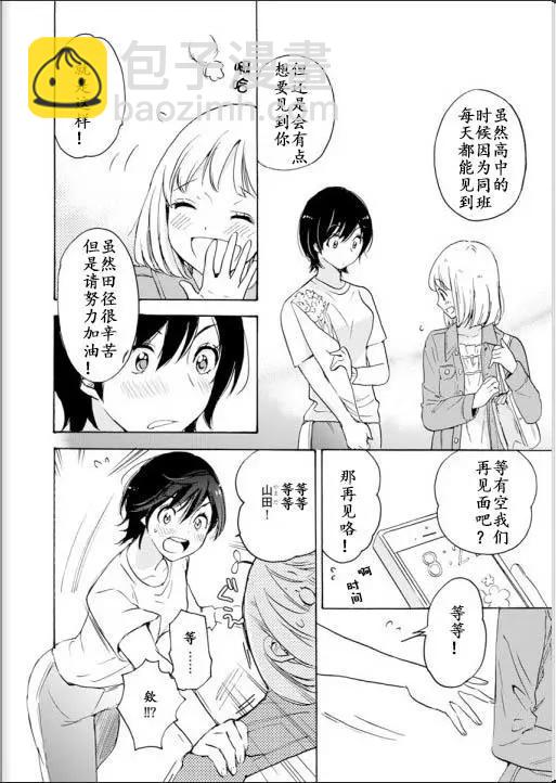 山田与加濑同学0113
