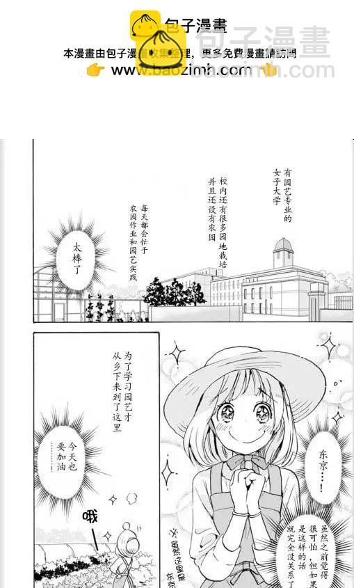 山田与加濑同学013