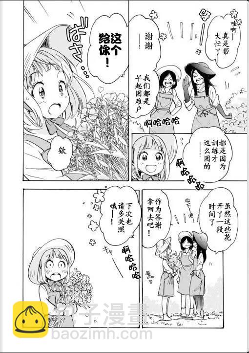 山田与加濑同学015