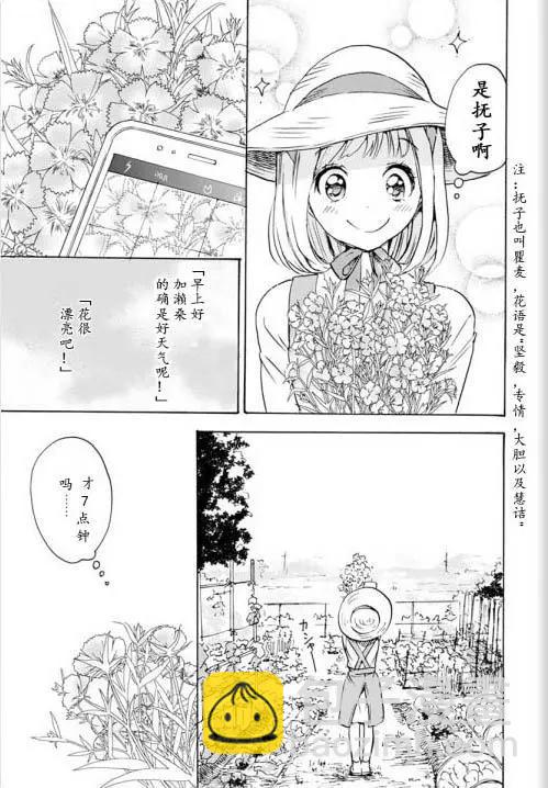 山田与加濑同学016