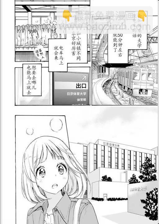 山田与加濑同学017