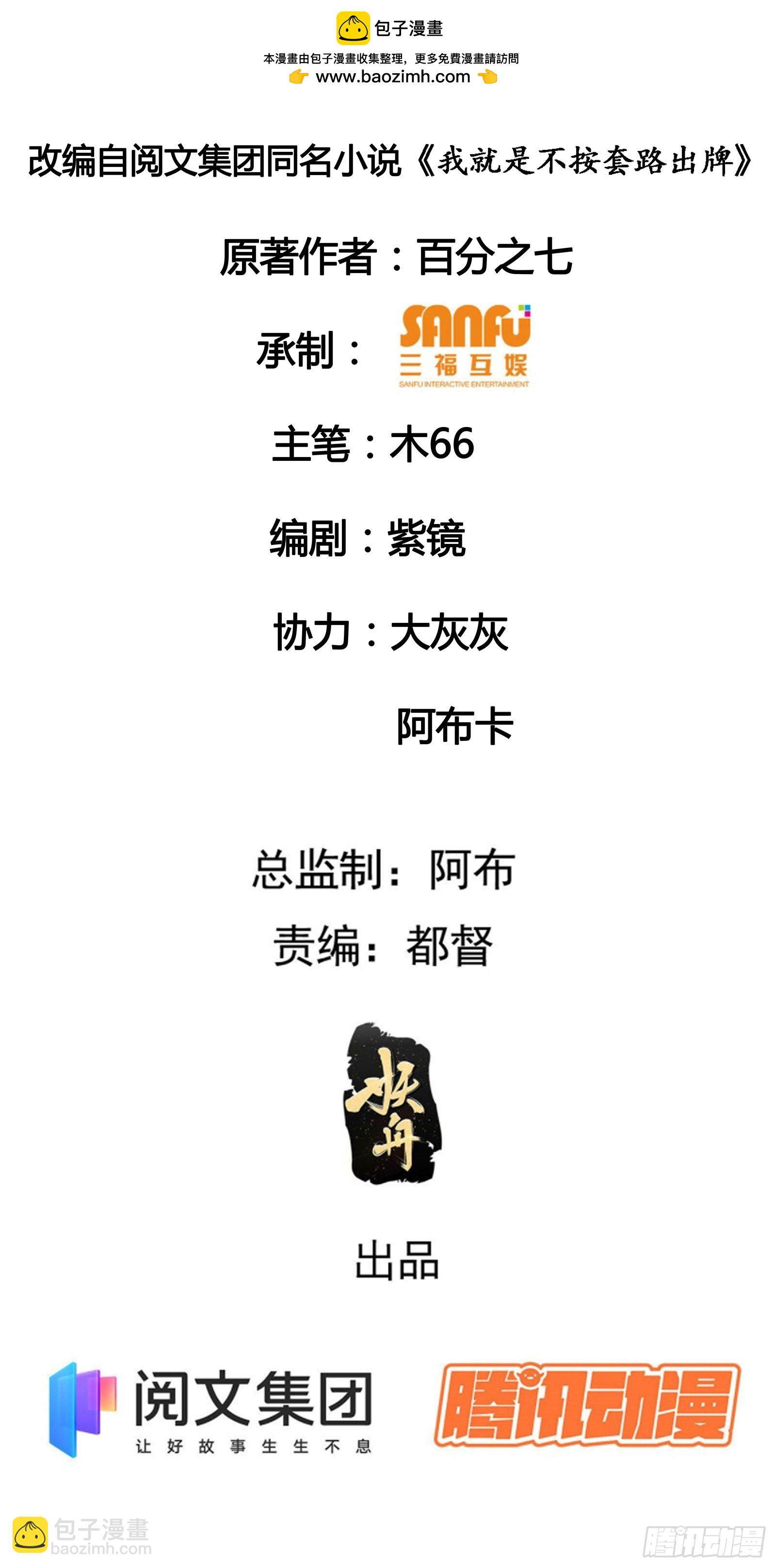 第1话 基础属性点不香吗1