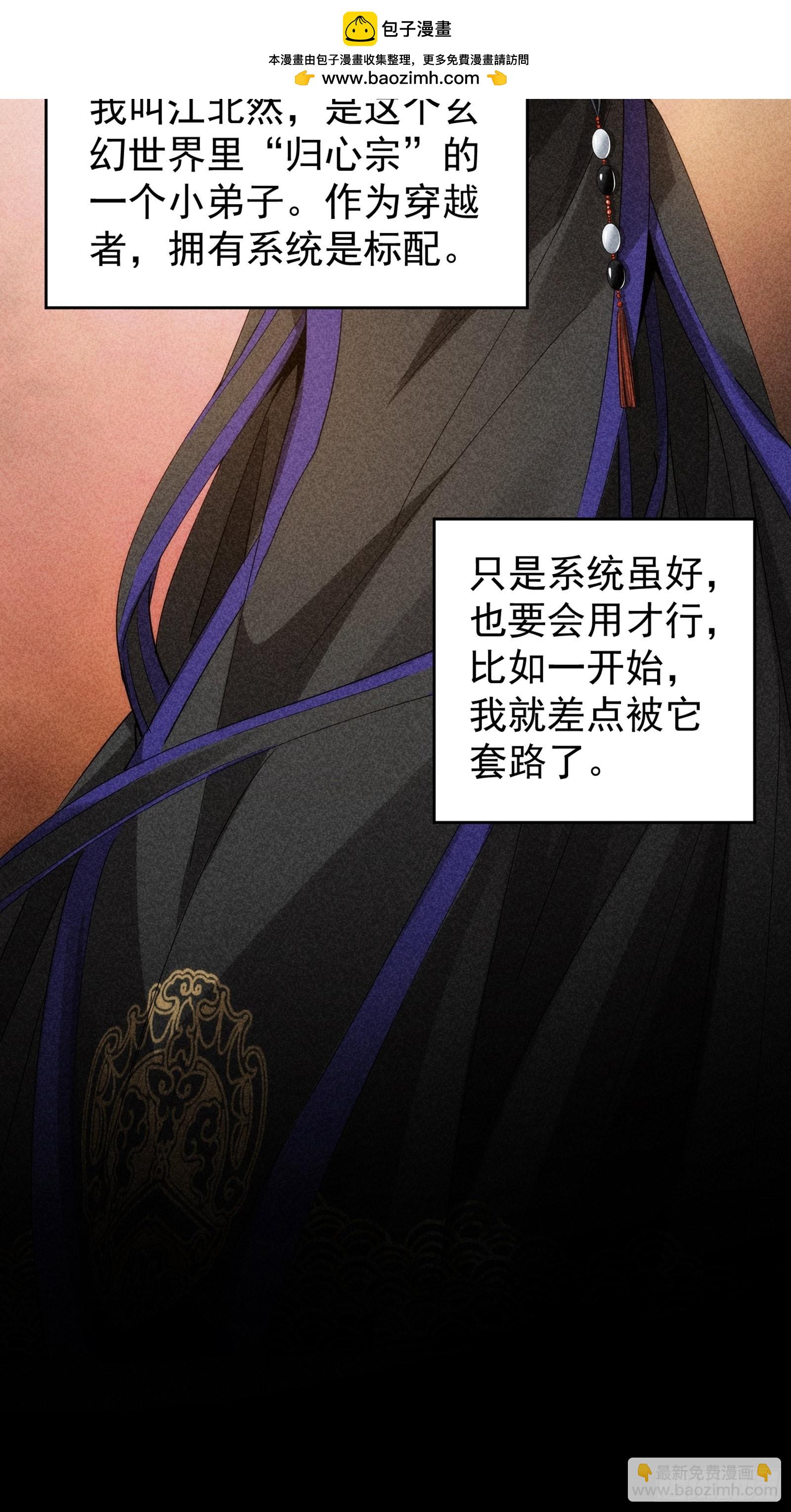 第1话 基础属性点不香吗11