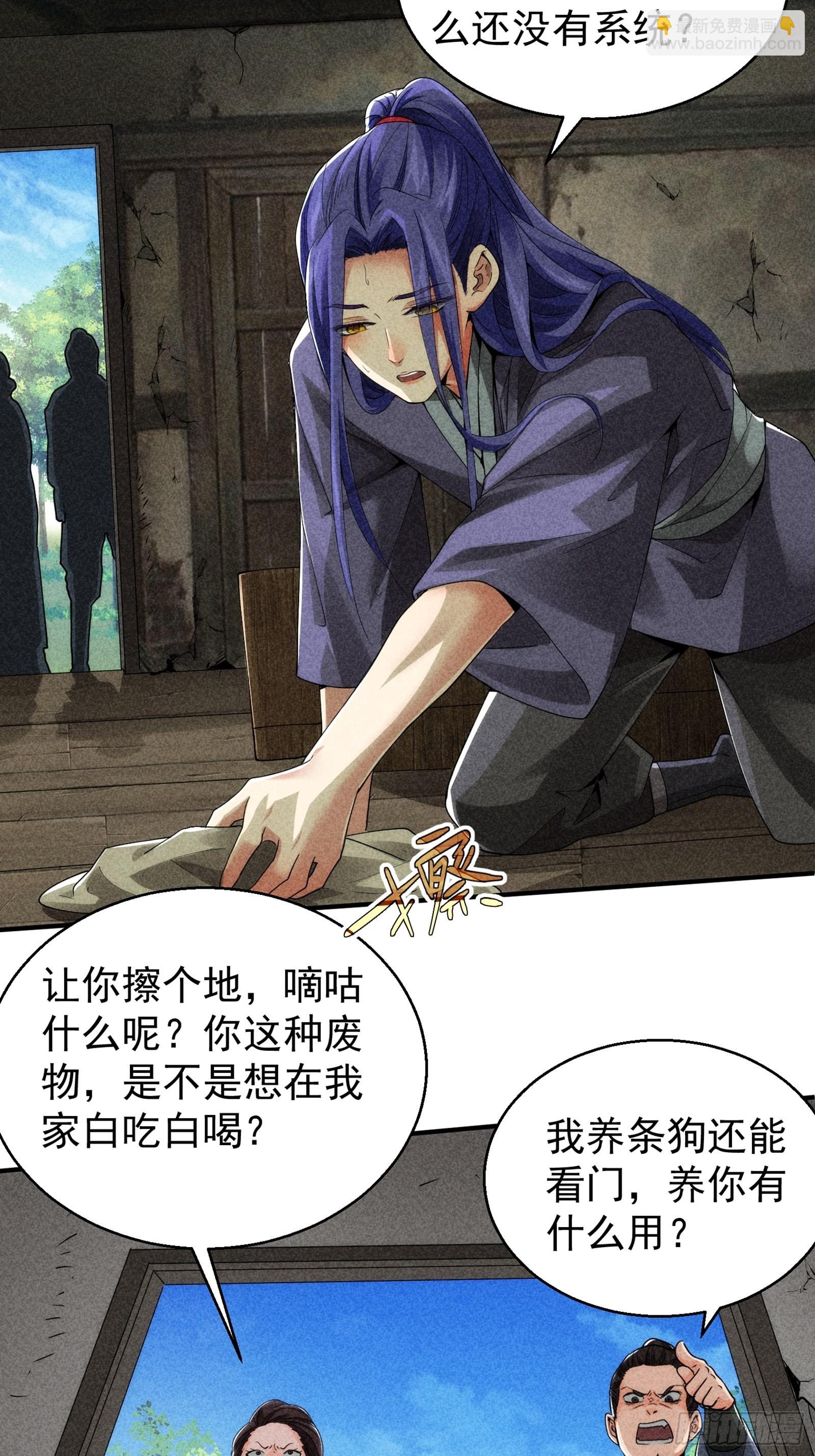 第1话 基础属性点不香吗13