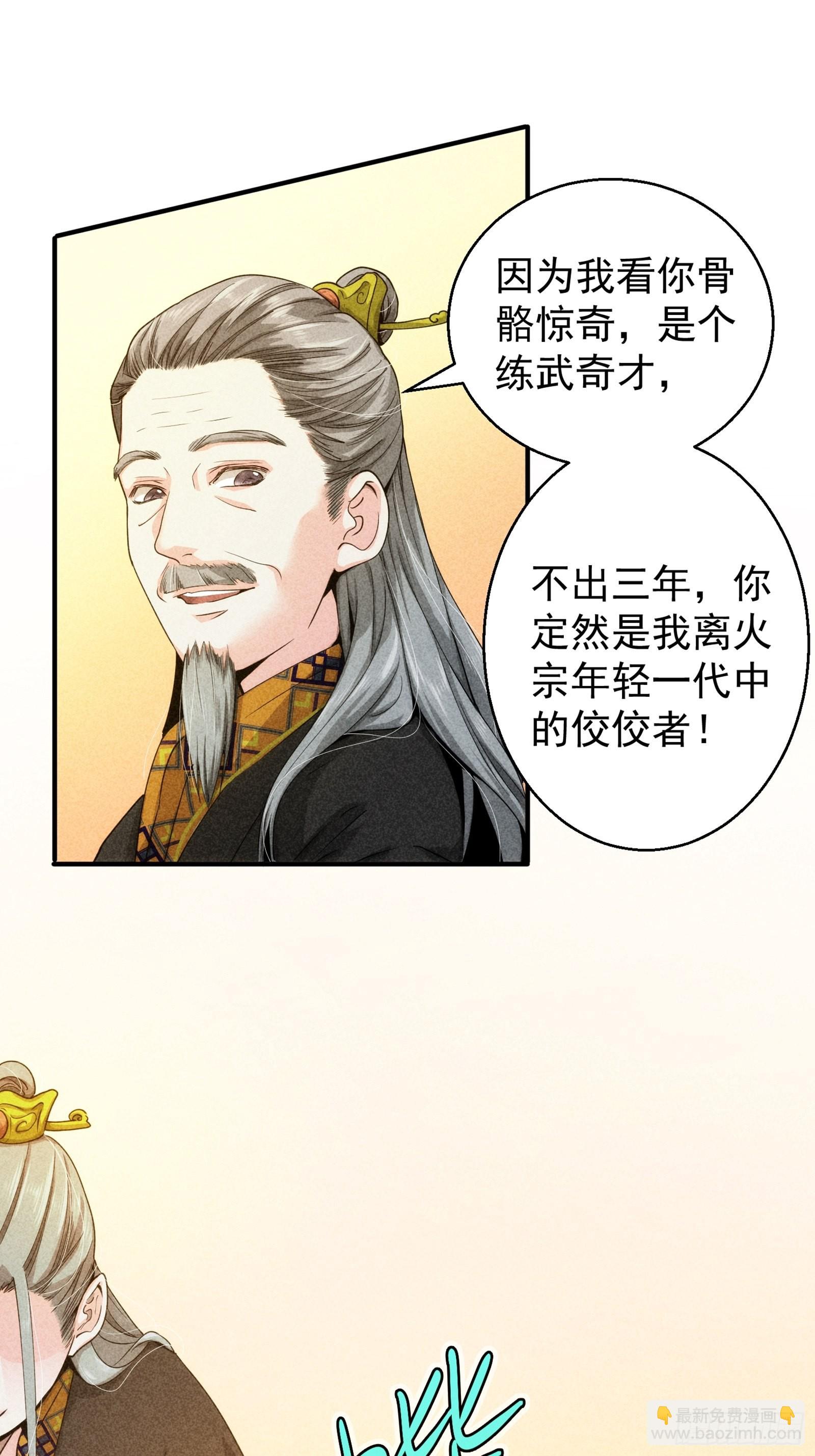 第1话 基础属性点不香吗24