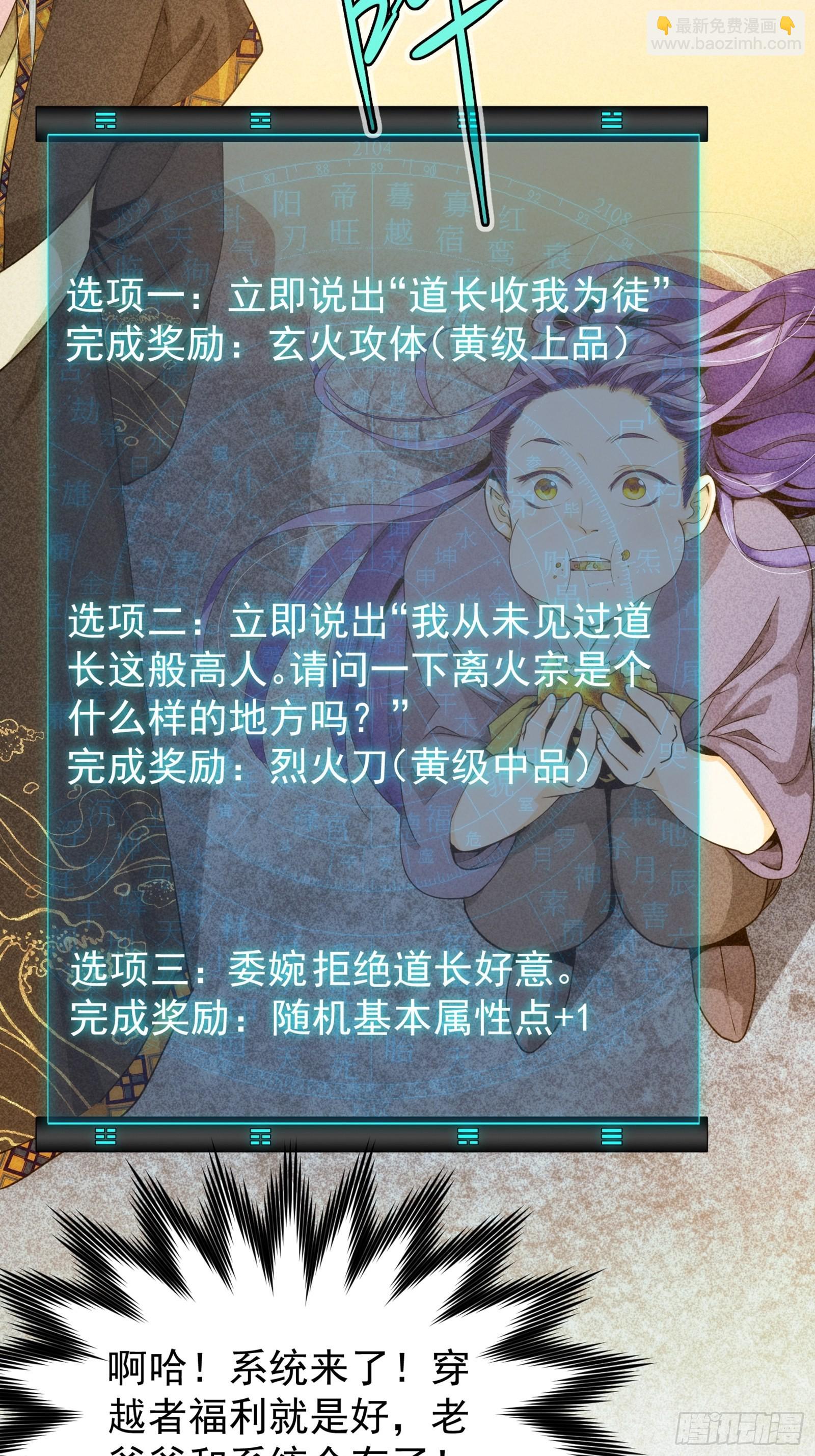 第1话 基础属性点不香吗25