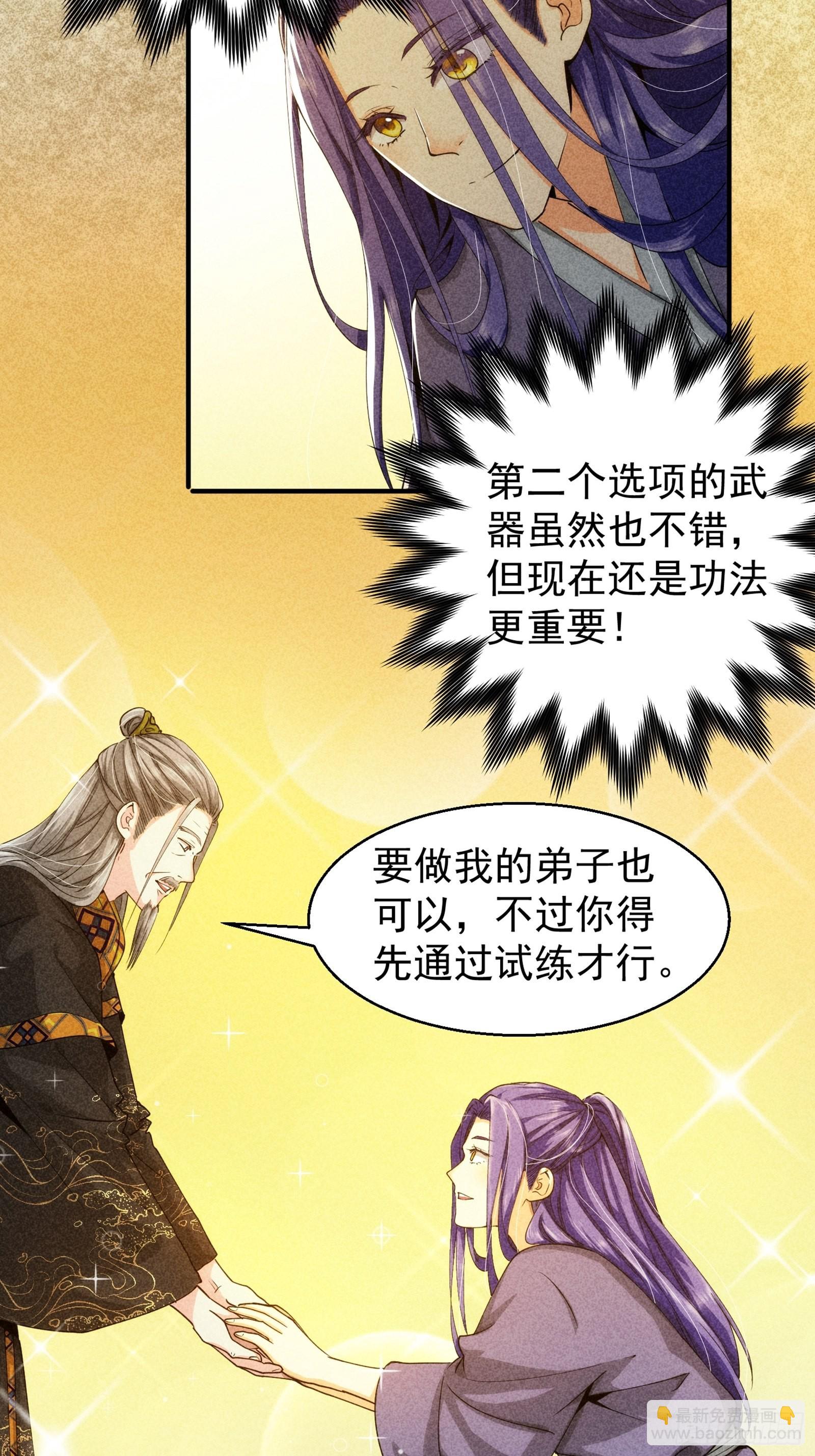 第1话 基础属性点不香吗28