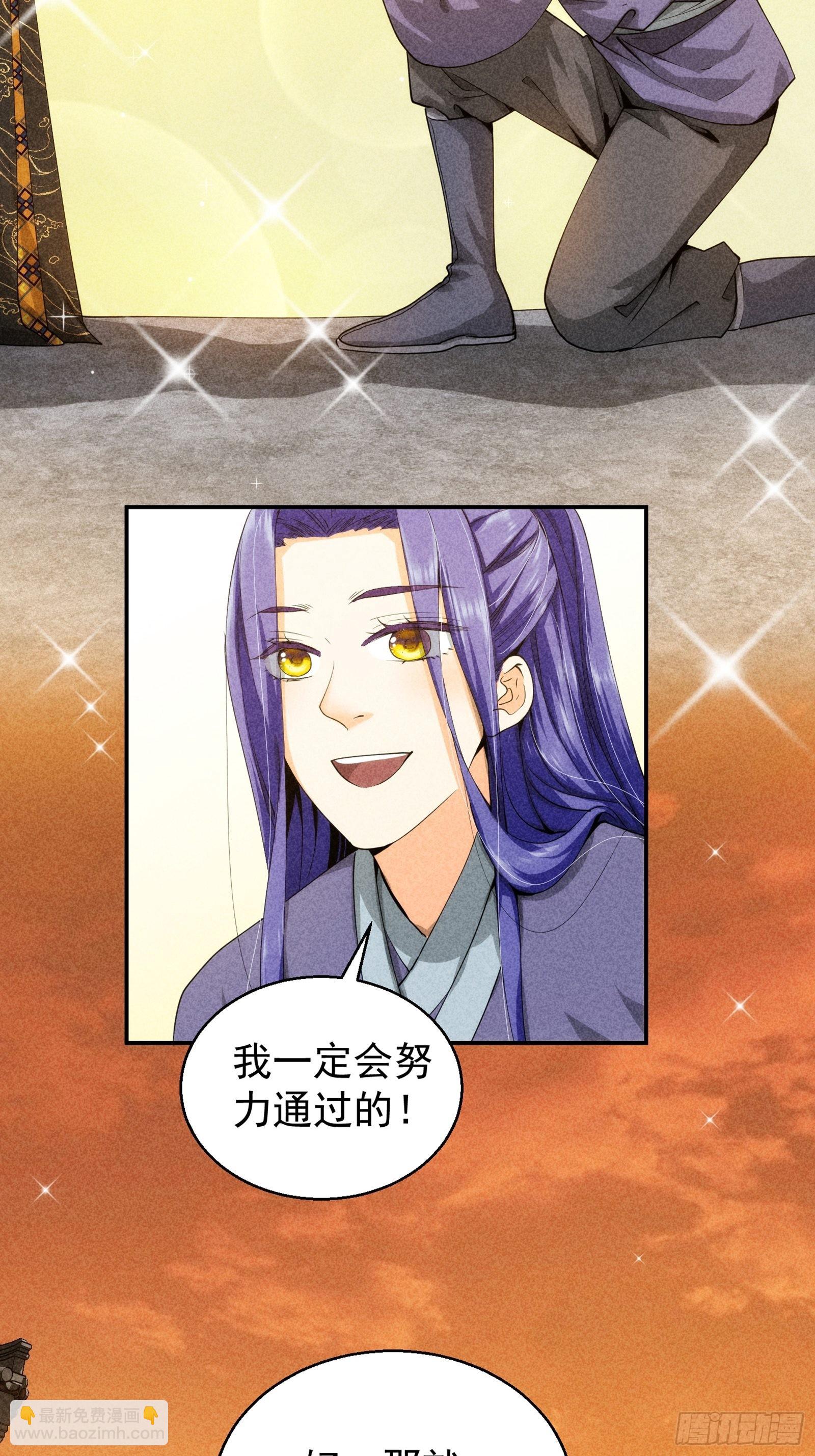 第1话 基础属性点不香吗29