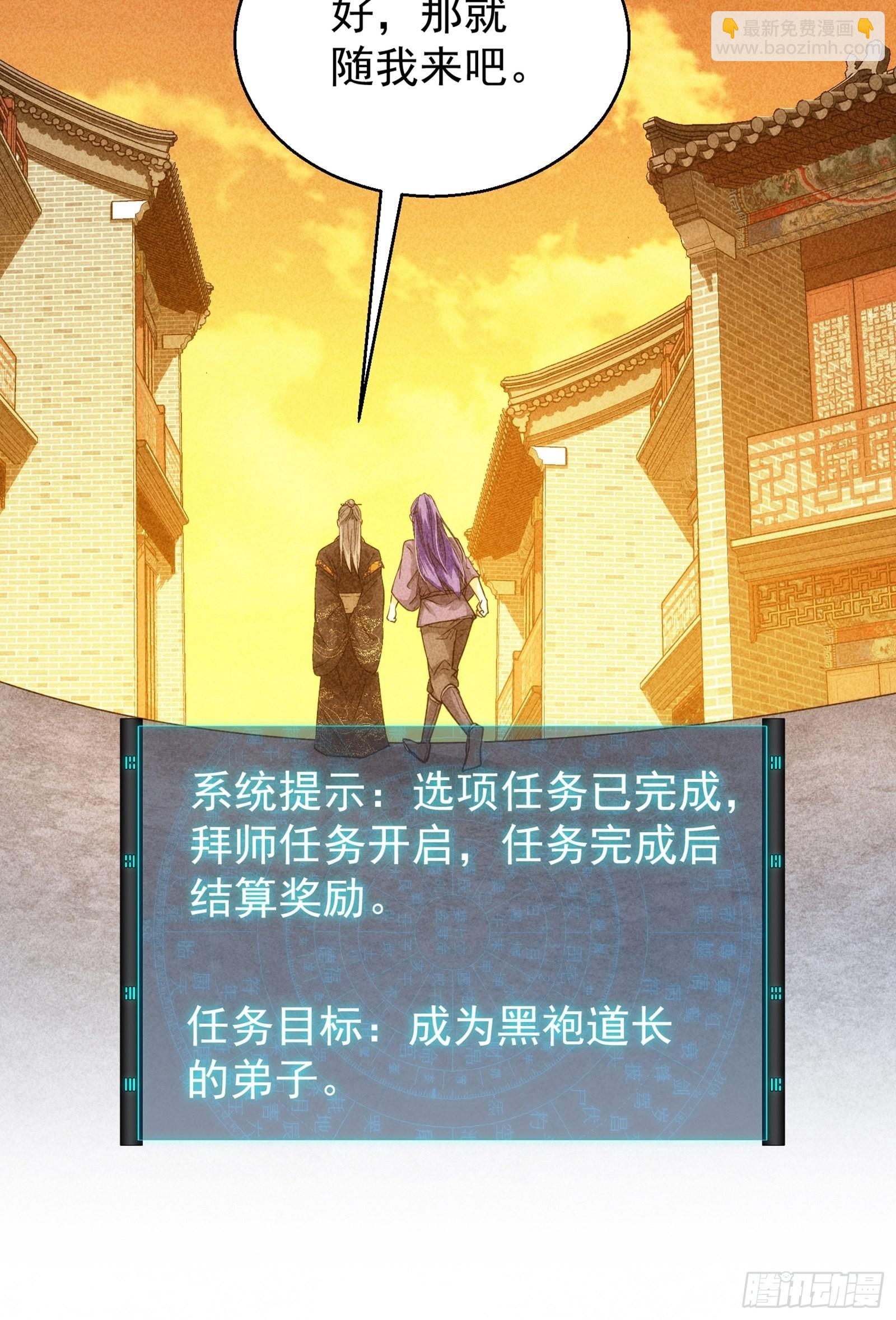 第1话 基础属性点不香吗30