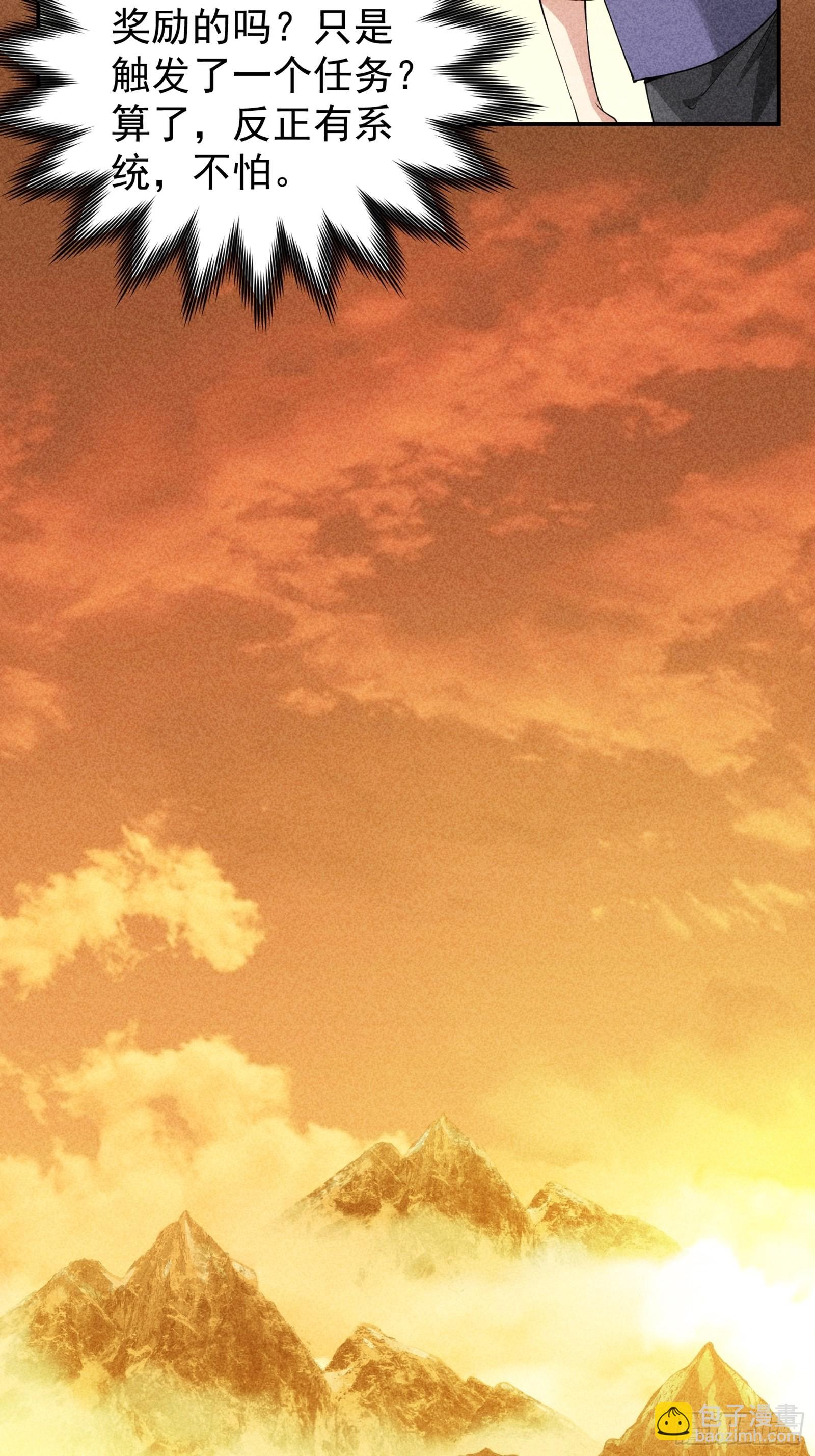 第1话 基础属性点不香吗32