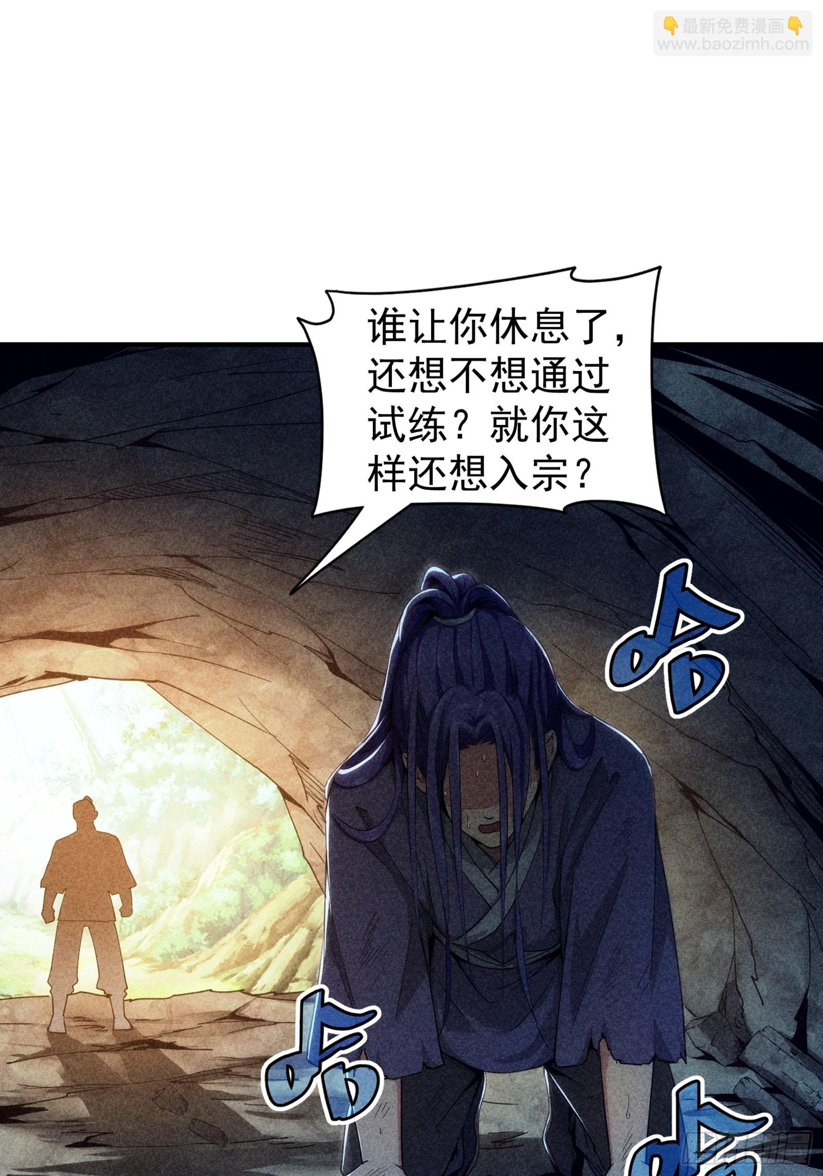 第1话 基础属性点不香吗40