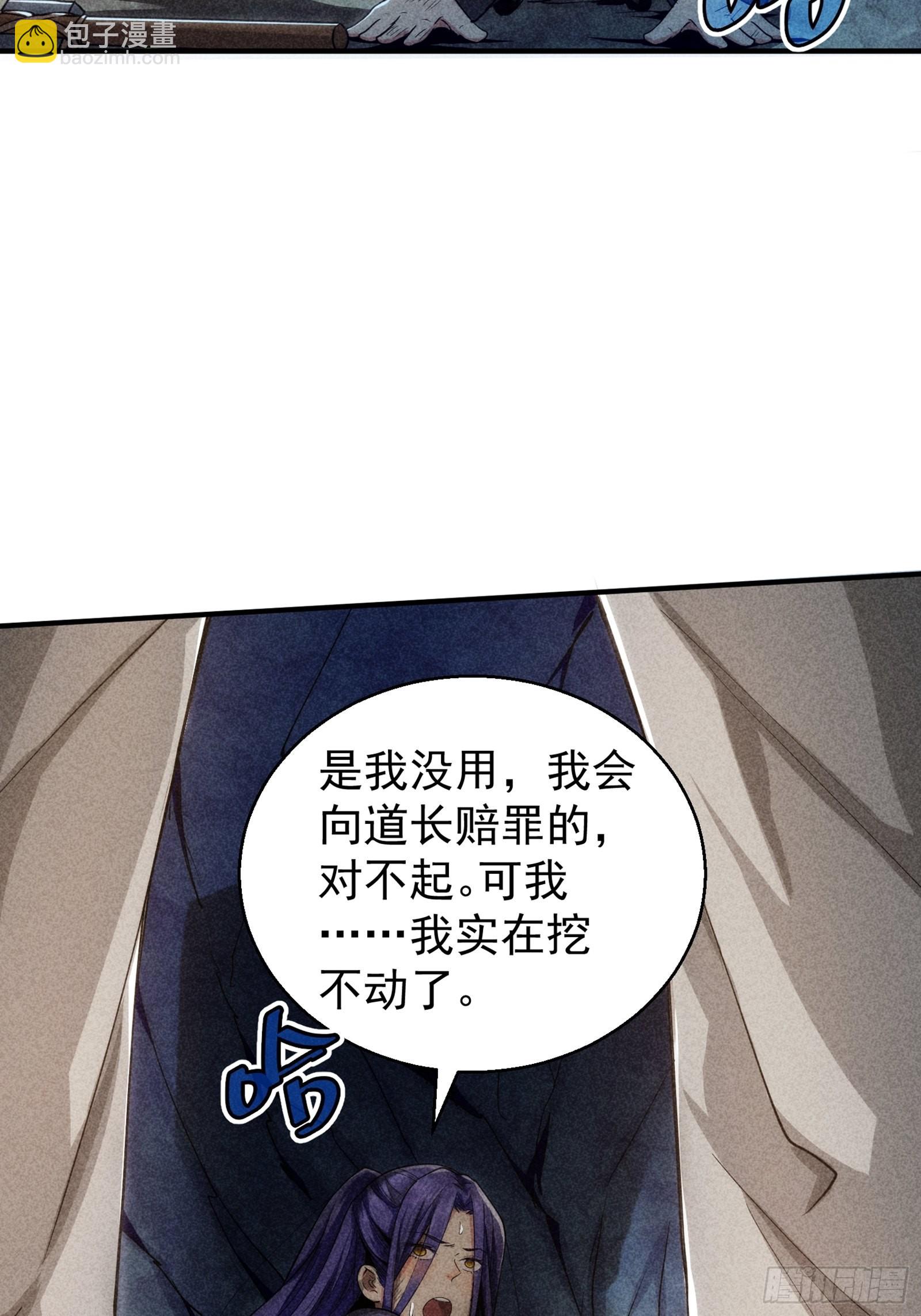 第1话 基础属性点不香吗41