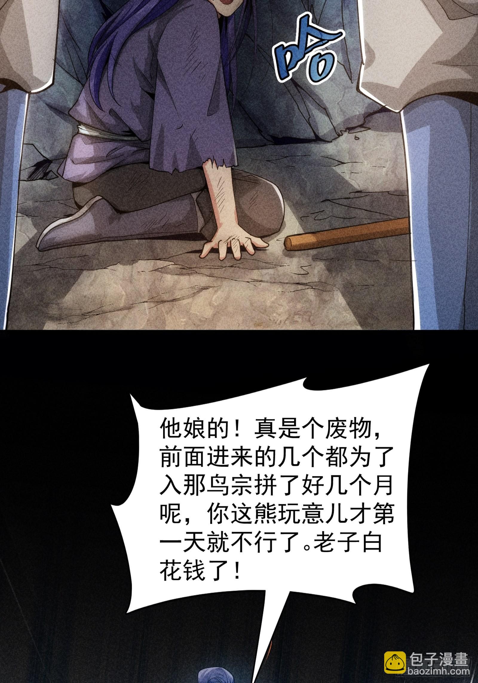 第1话 基础属性点不香吗42