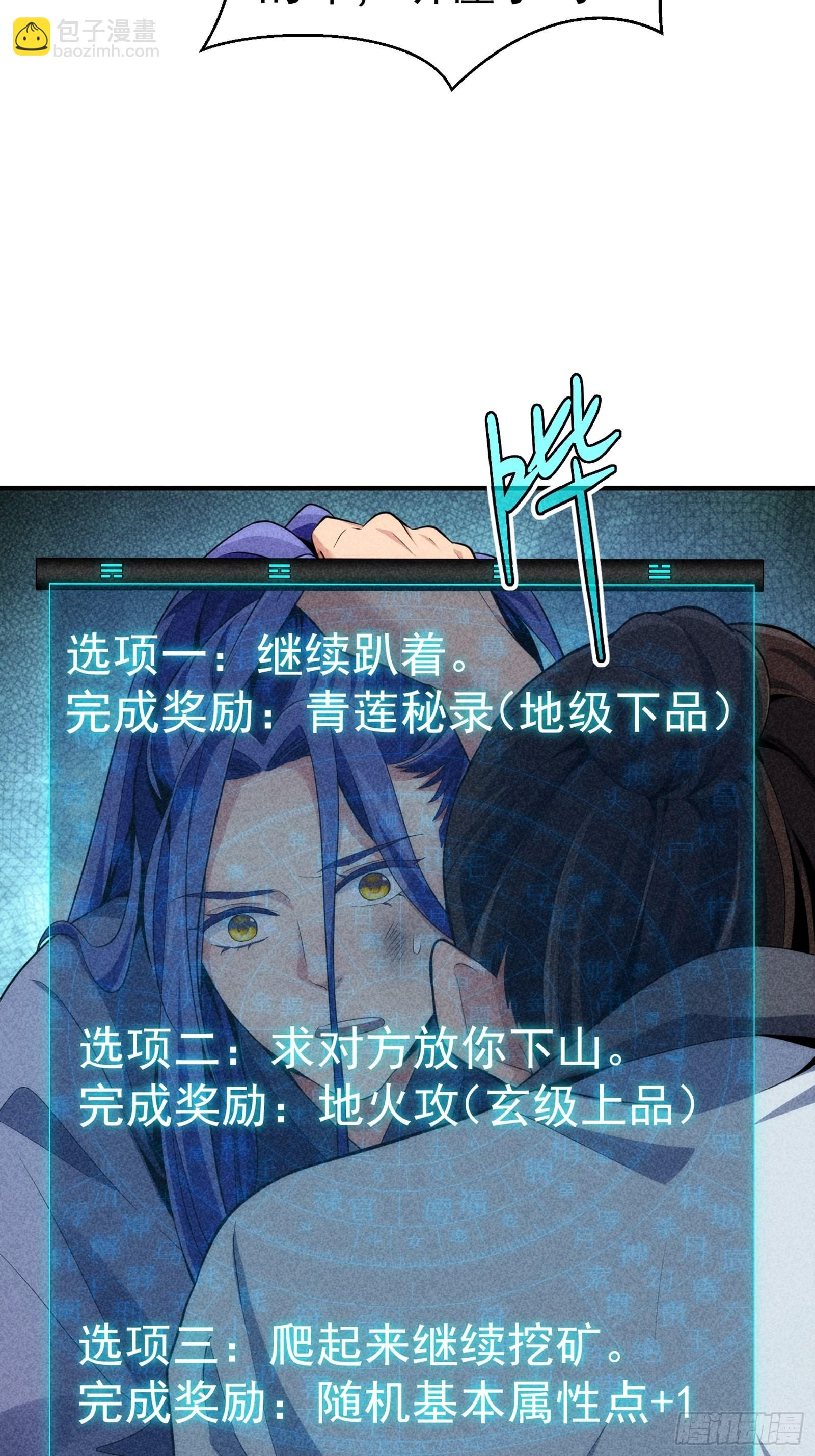 第1话 基础属性点不香吗51